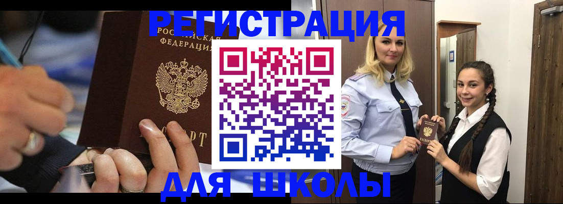 временная регистрация в Вышнем Волочке