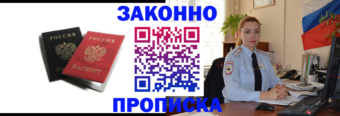 где прописаться в Вышнем Волочке