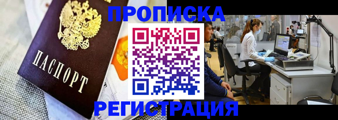 прописка гарантия в Вышнем Волочке